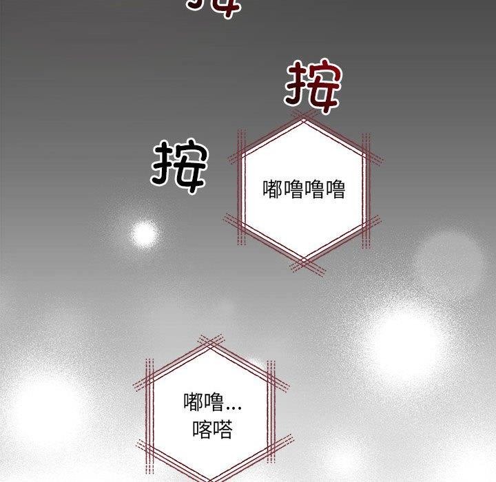 协议关係 第41話 韩漫图片115