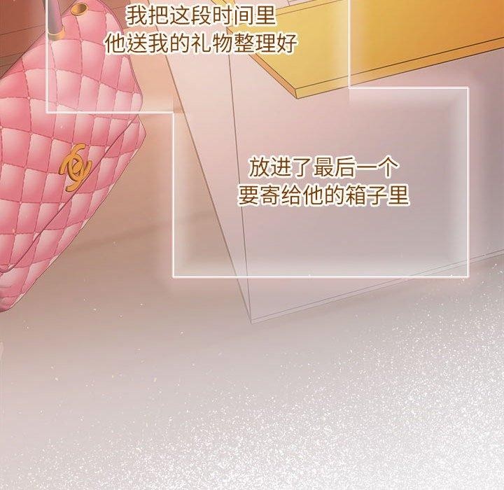 协议关係 第41話 韩漫图片61