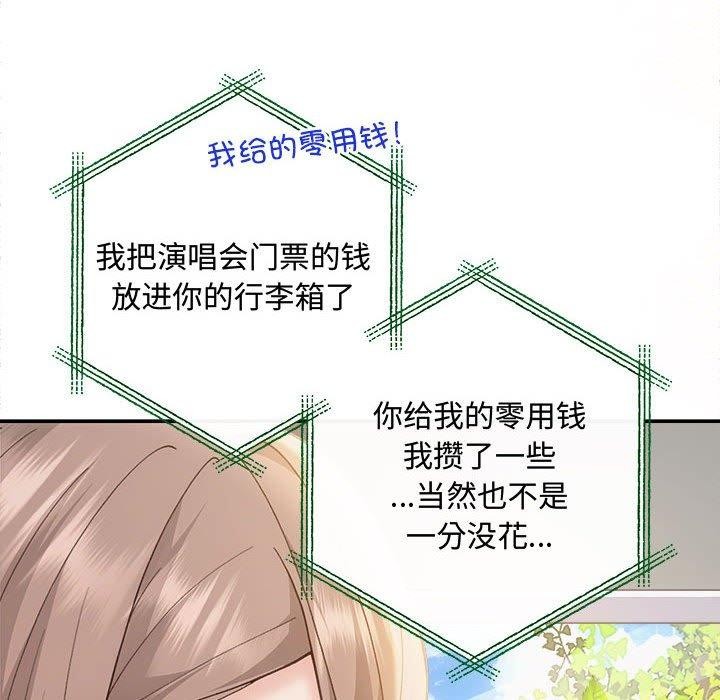 协议关係 第41話 韩漫图片77