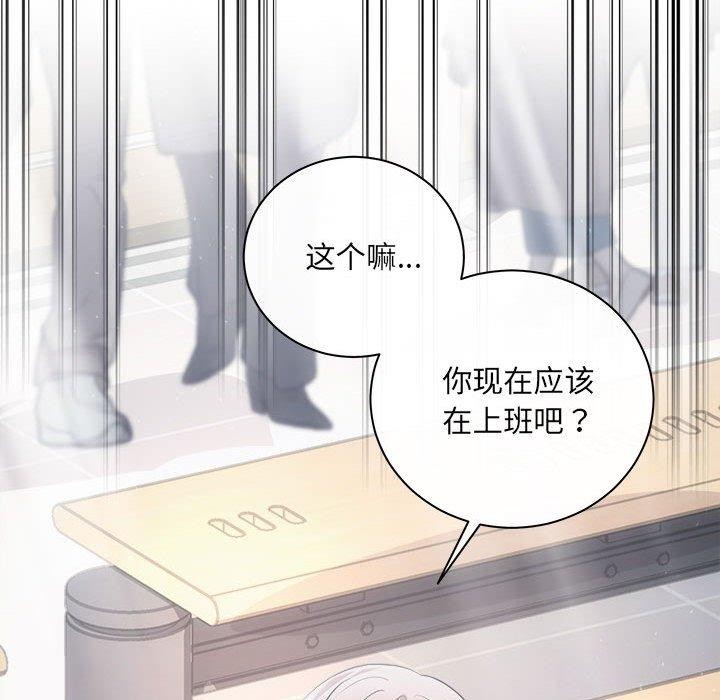 协议关係 第41話 韩漫图片126