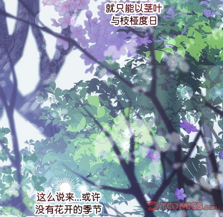 协议关係 第41話 韩漫图片93