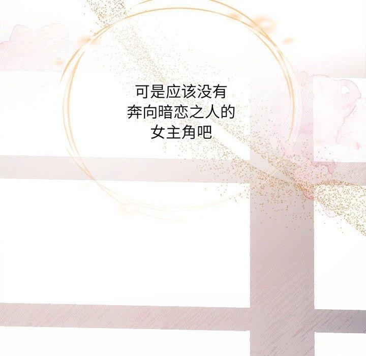 协议关係 第41話 韩漫图片163