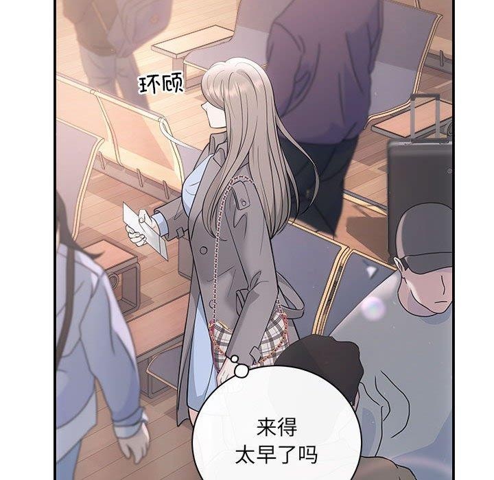 协议关係 第41話 韩漫图片106