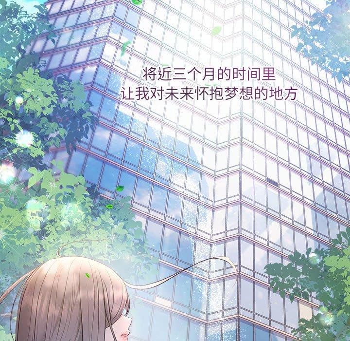 协议关係 第41話 韩漫图片17
