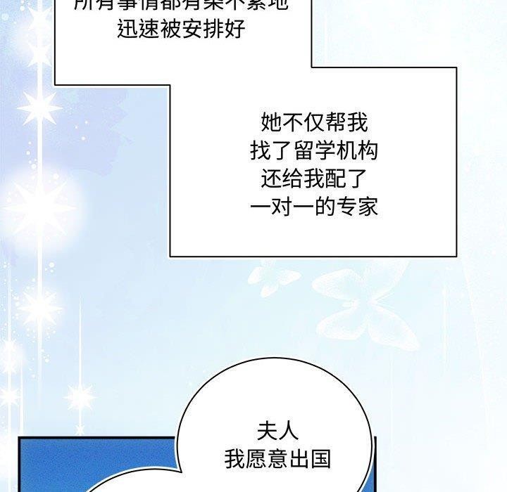 协议关係 第41話 韩漫图片20