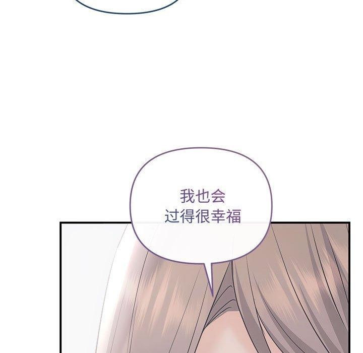协议关係 第41話 韩漫图片148