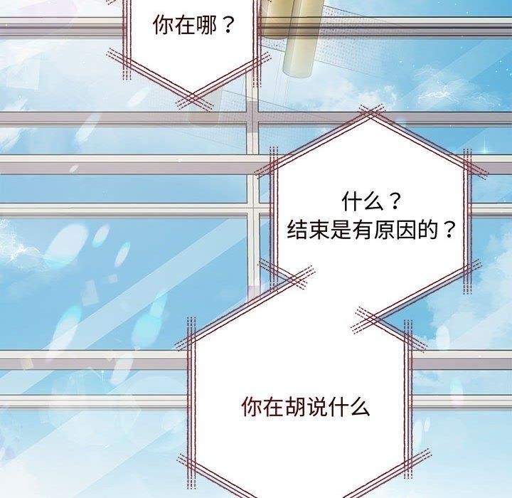 协议关係 第41話 韩漫图片145