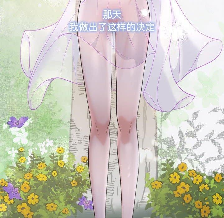 协议关係 第41話 韩漫图片97