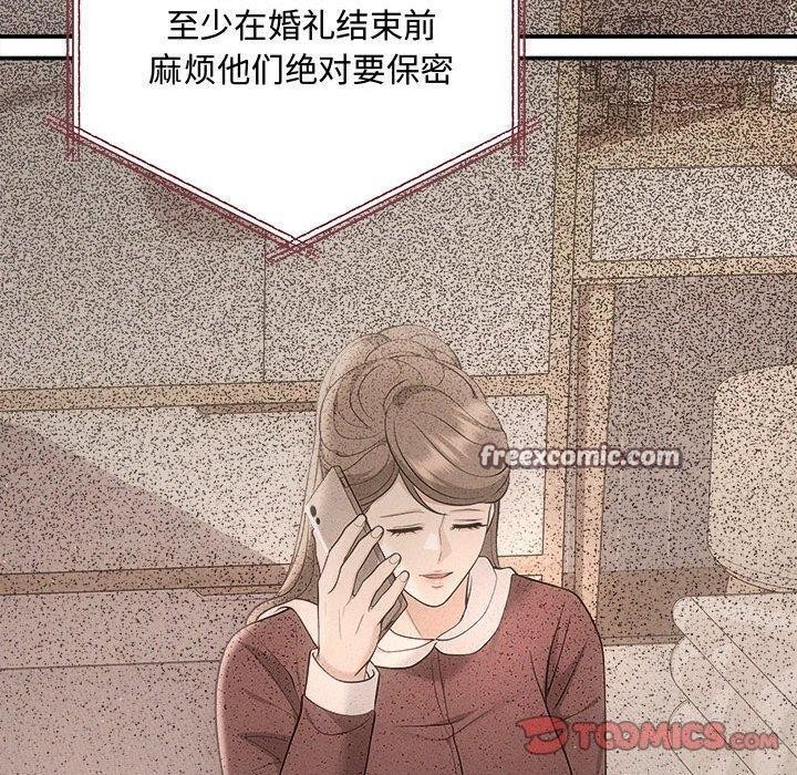 协议关係 第41話 韩漫图片30