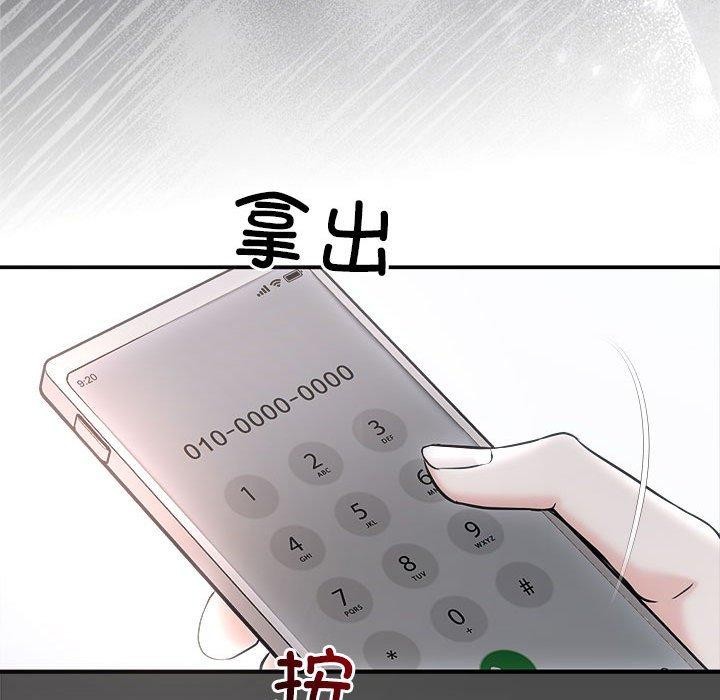 协议关係 第41話 韩漫图片114