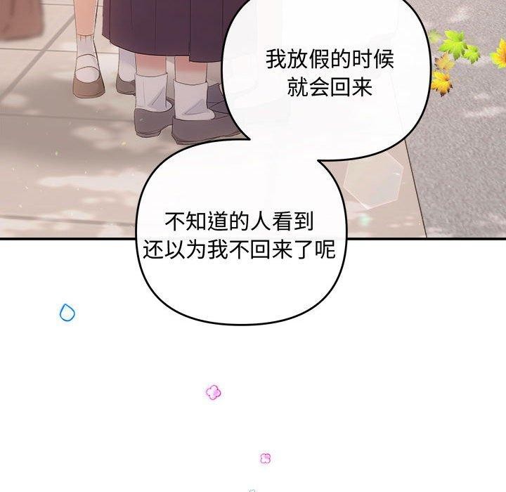 协议关係 第41話 韩漫图片67