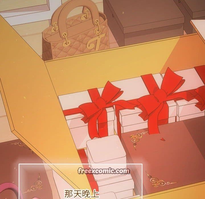 协议关係 第41話 韩漫图片60