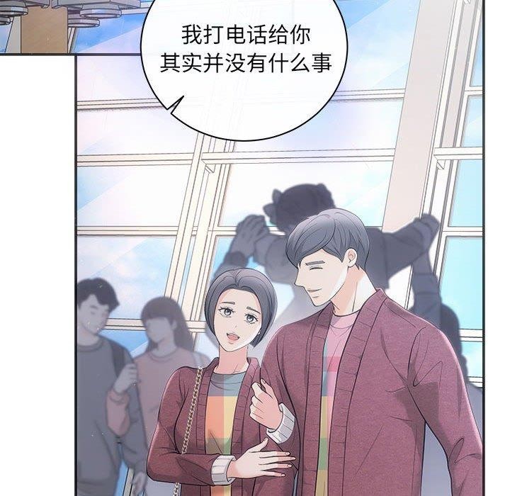 协议关係 第41話 韩漫图片118