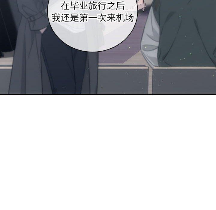 协议关係 第41話 韩漫图片103