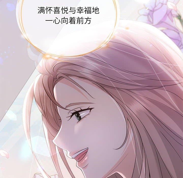 协议关係 第41話 韩漫图片159