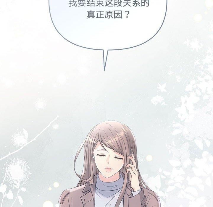 协议关係 第41話 韩漫图片131