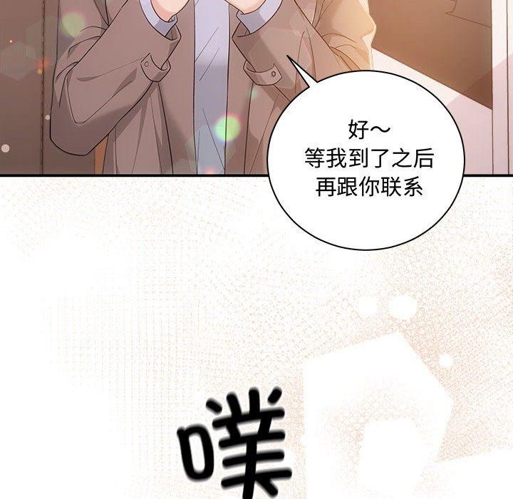 协议关係 第41話 韩漫图片83