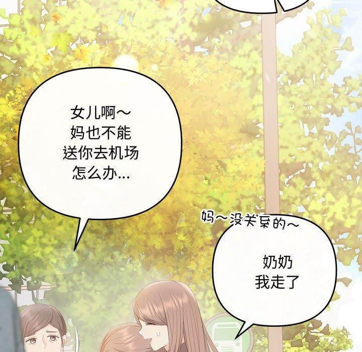 协议关係 第41話 韩漫图片65