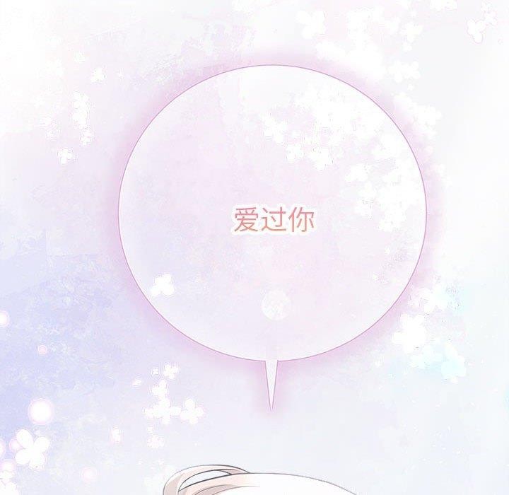 协议关係 第41話 韩漫图片137