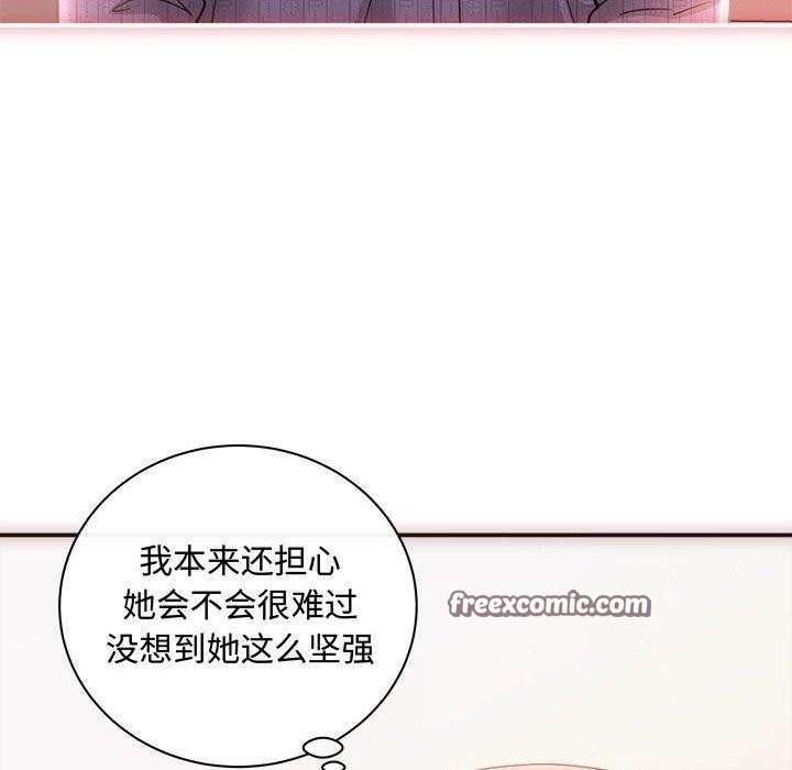 协议关係 第41話 韩漫图片45