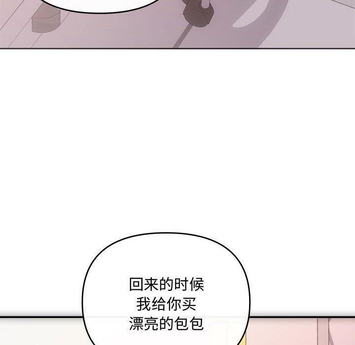 协议关係 第41話 韩漫图片50