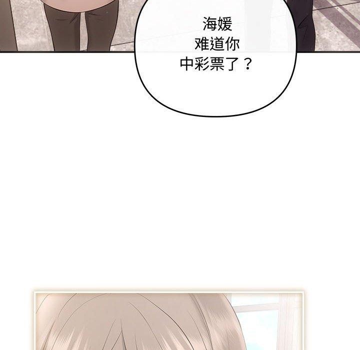 协议关係 第41話 韩漫图片8