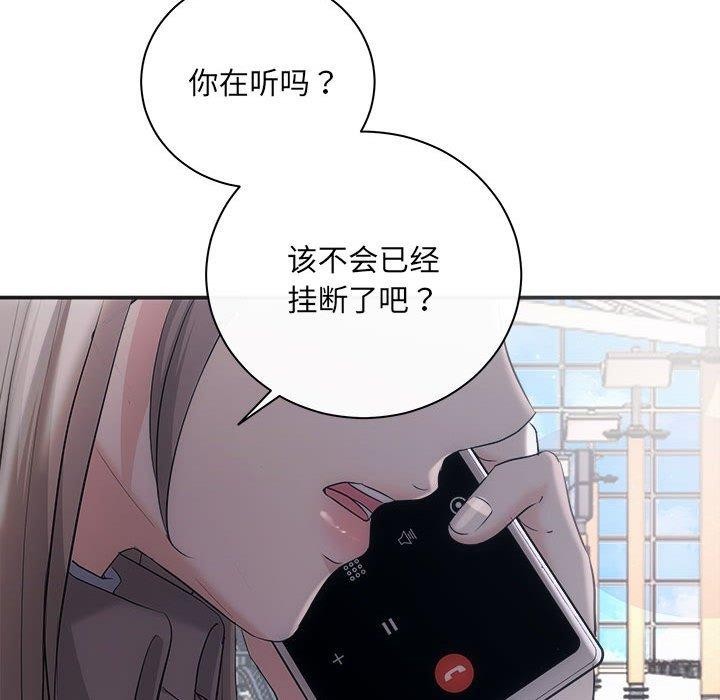 协议关係 第41話 韩漫图片123