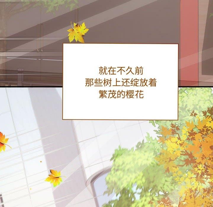 协议关係 第41話 韩漫图片87