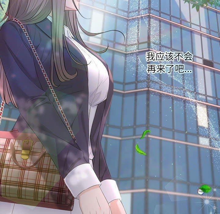 协议关係 第41話 韩漫图片18