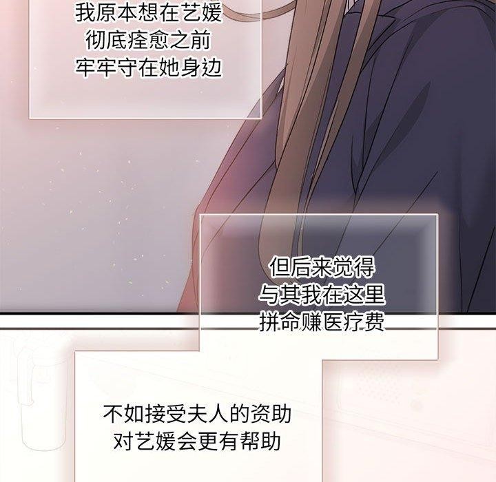 协议关係 第41話 韩漫图片47