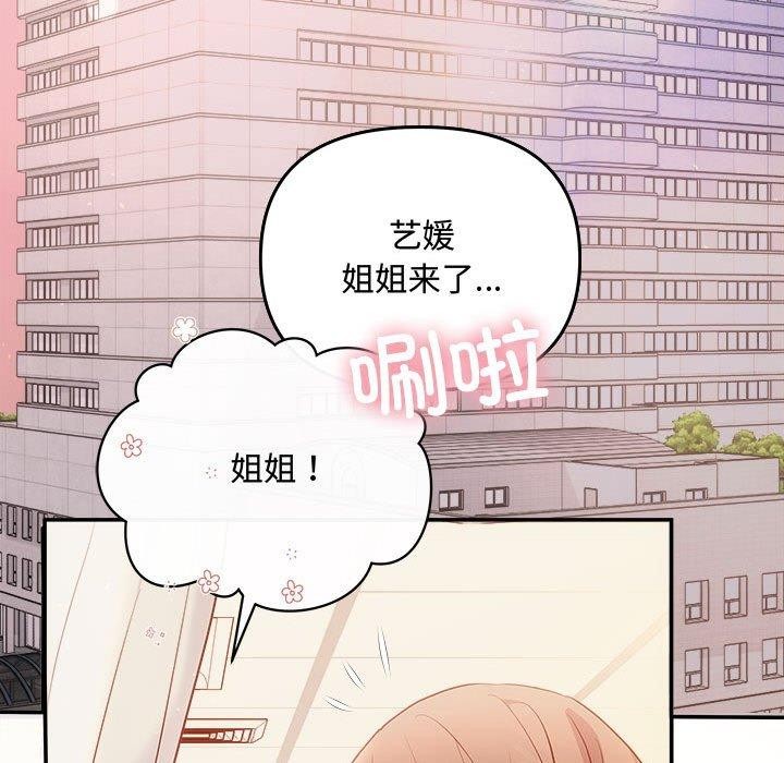 协议关係 第41話 韩漫图片34