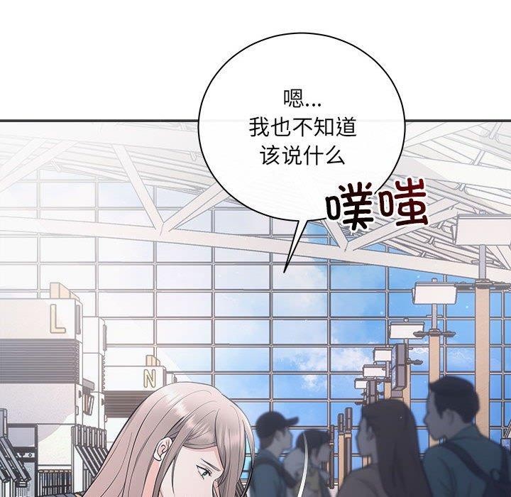 协议关係 第41話 韩漫图片121