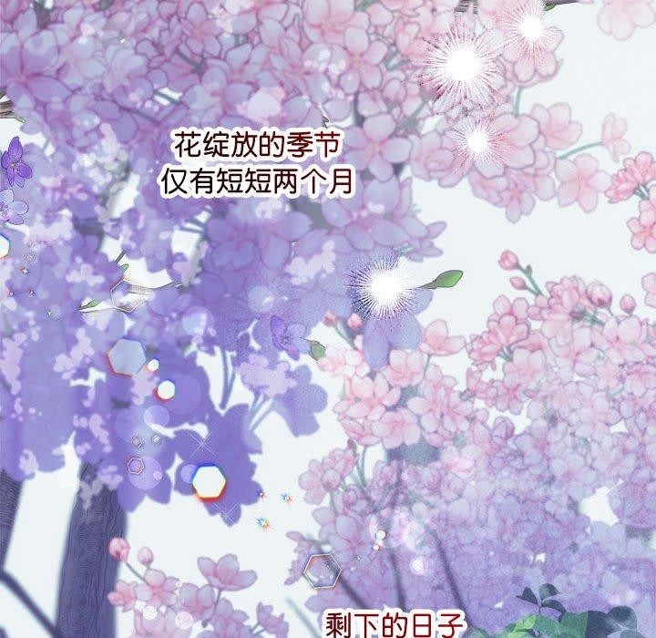 协议关係 第41話 韩漫图片92