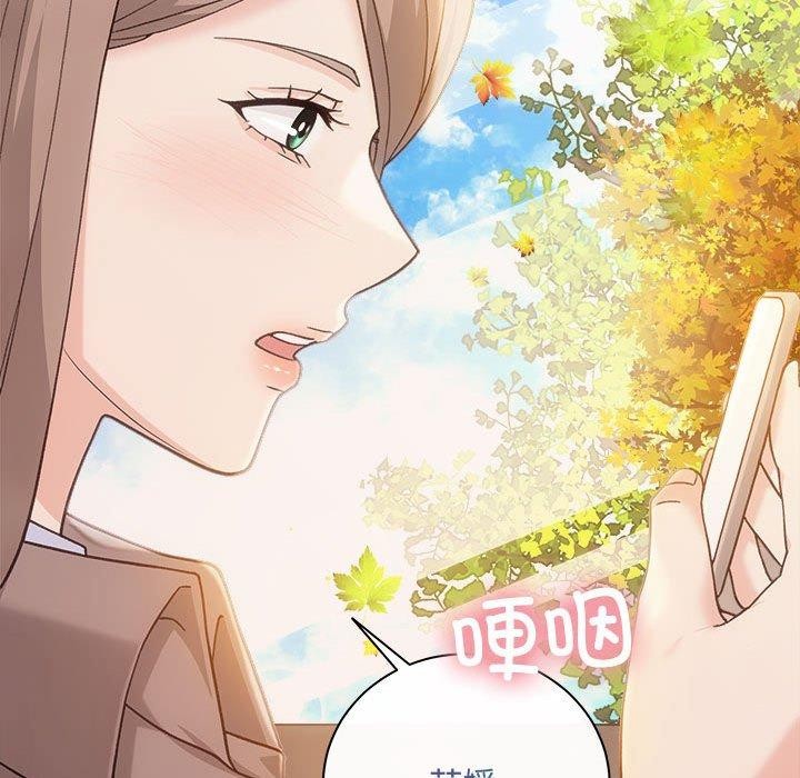 协议关係 第41話 韩漫图片78