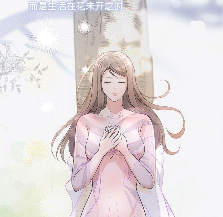 协议关係 第41話 韩漫图片96