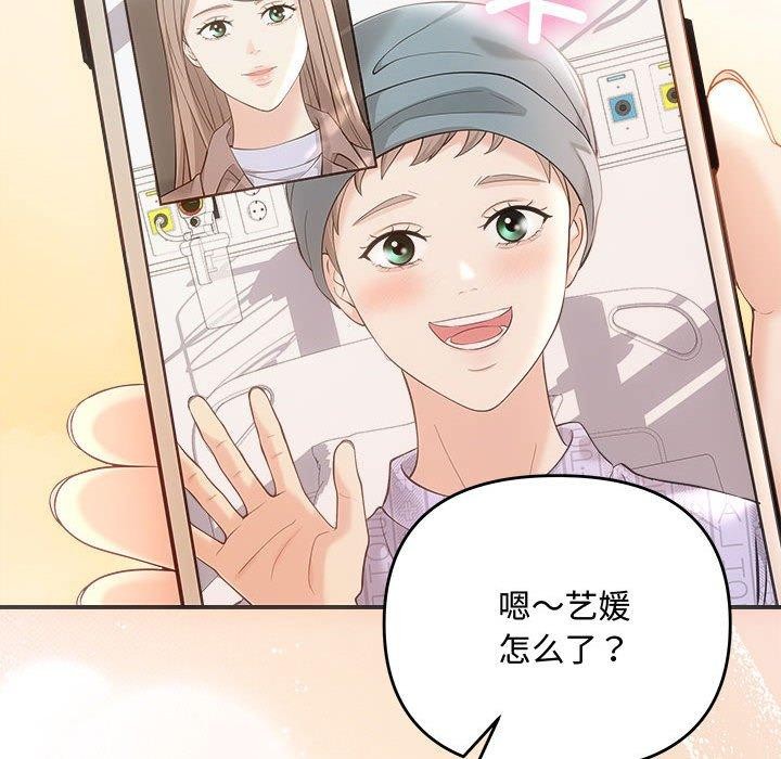 协议关係 第41話 韩漫图片74
