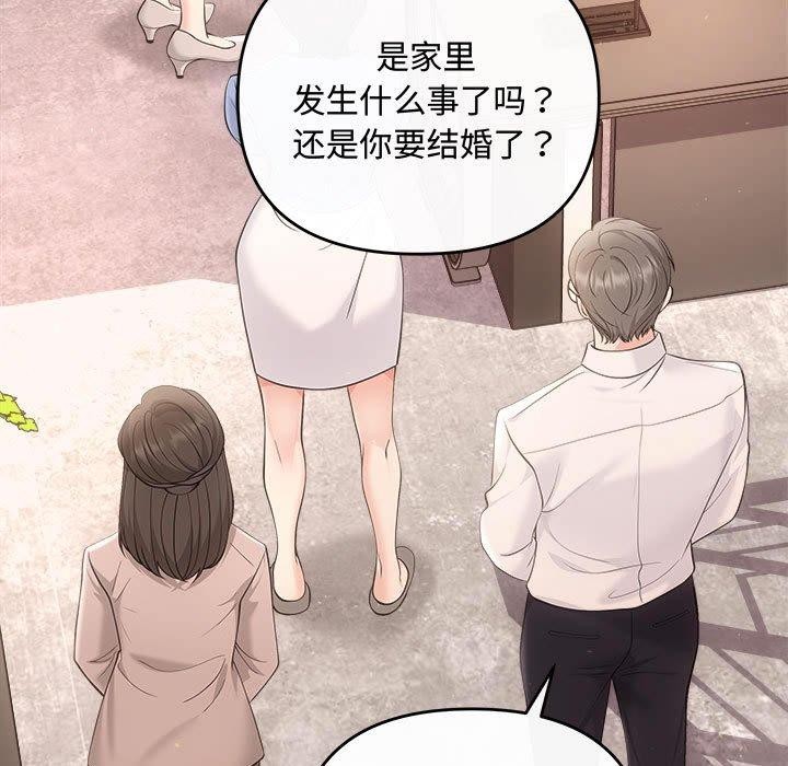 协议关係 第41話 韩漫图片7