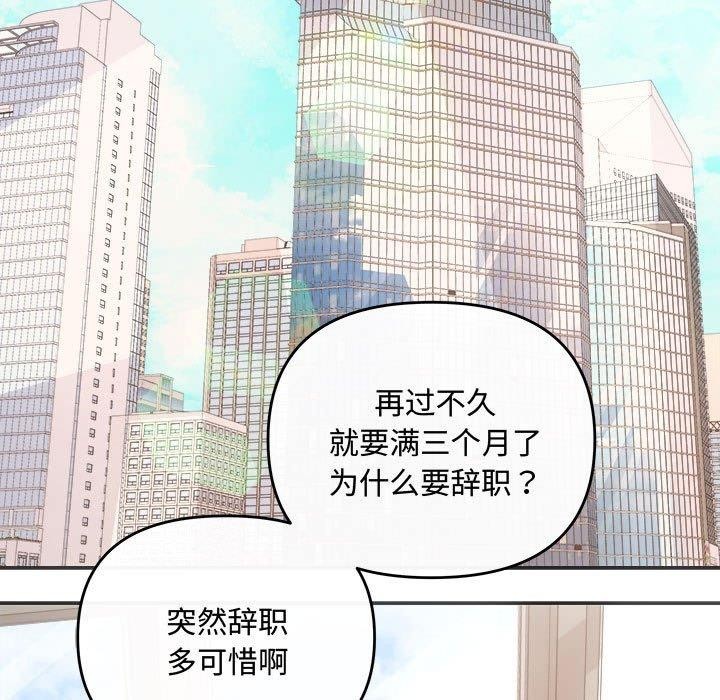 协议关係 第41話 韩漫图片5