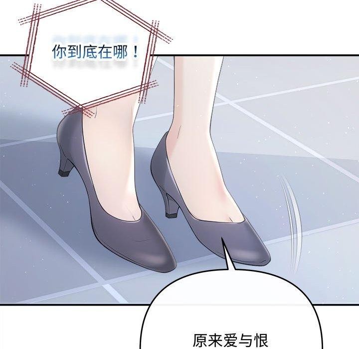 协议关係 第41話 韩漫图片154