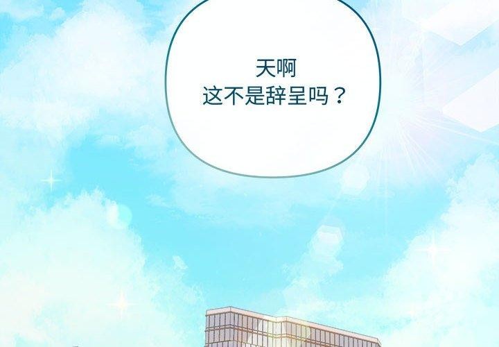 协议关係 第41話 韩漫图片4