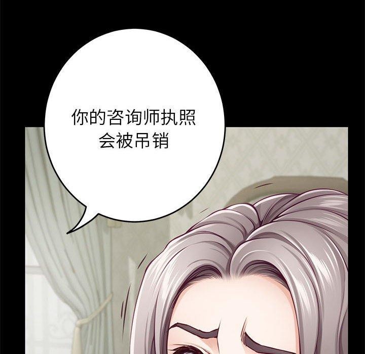 極樂之神 第34话 84.jpg