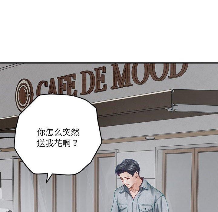 極樂之神 第34话 126.jpg