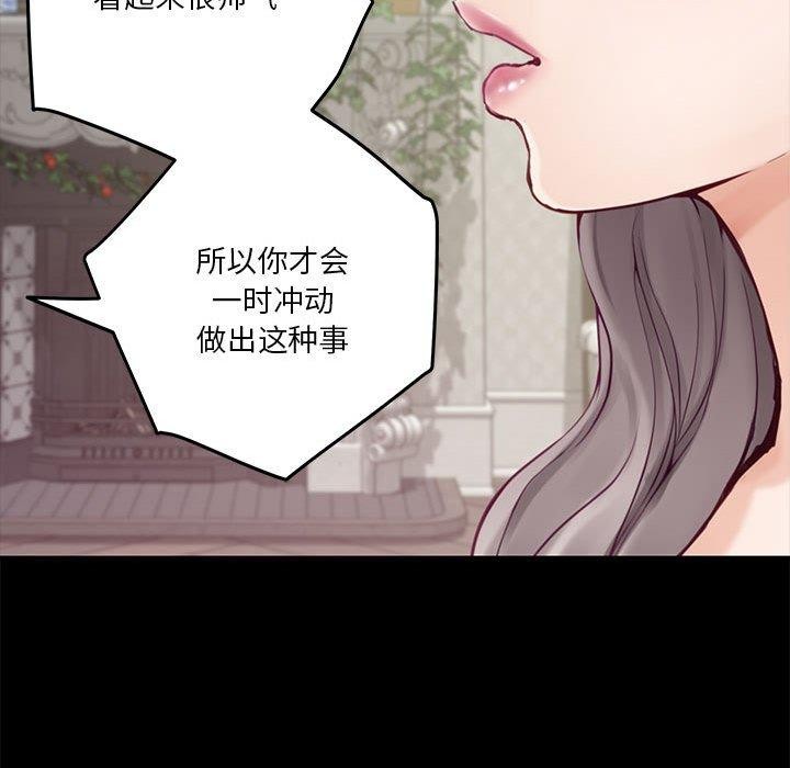 極樂之神 第34话 57.jpg