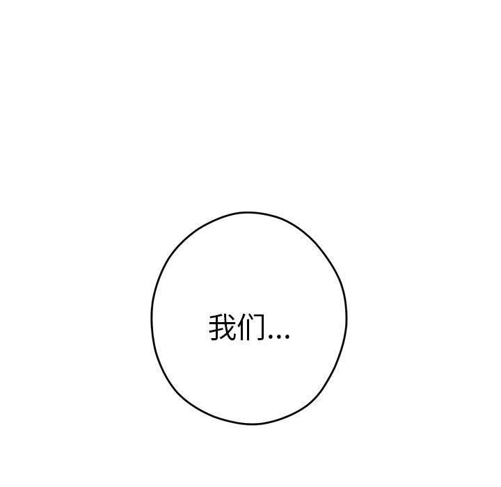 極樂之神 第34话 157.jpg