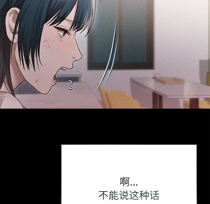 诱人心动的她 第10話 韩漫图片151
