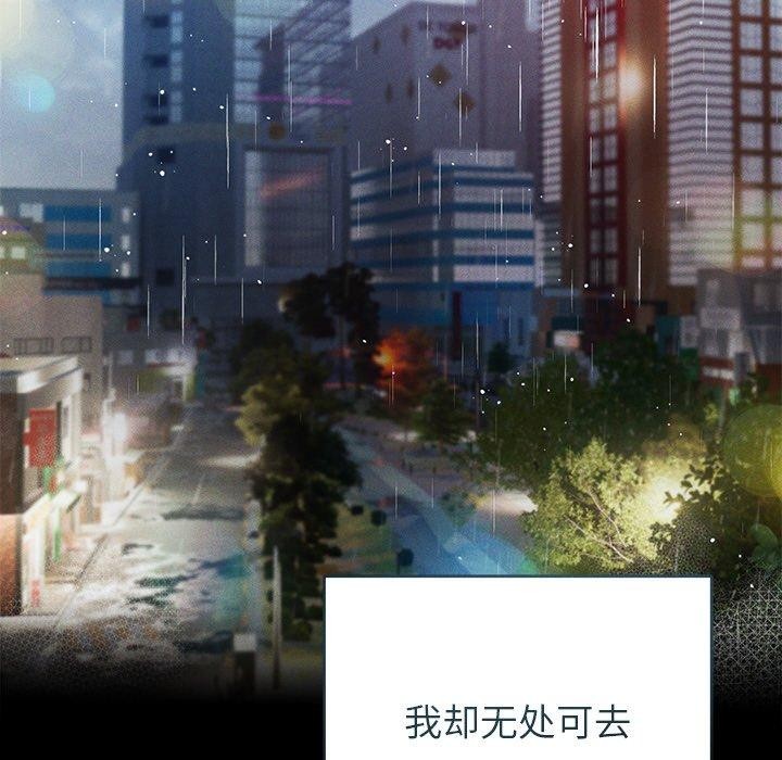 诱人心动的她 第10話 韩漫图片162