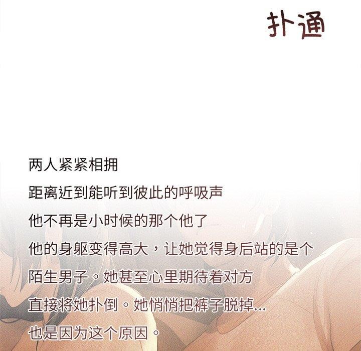 诱人心动的她 第10話 韩漫图片48