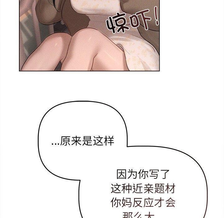 诱人心动的她 第10話 韩漫图片80
