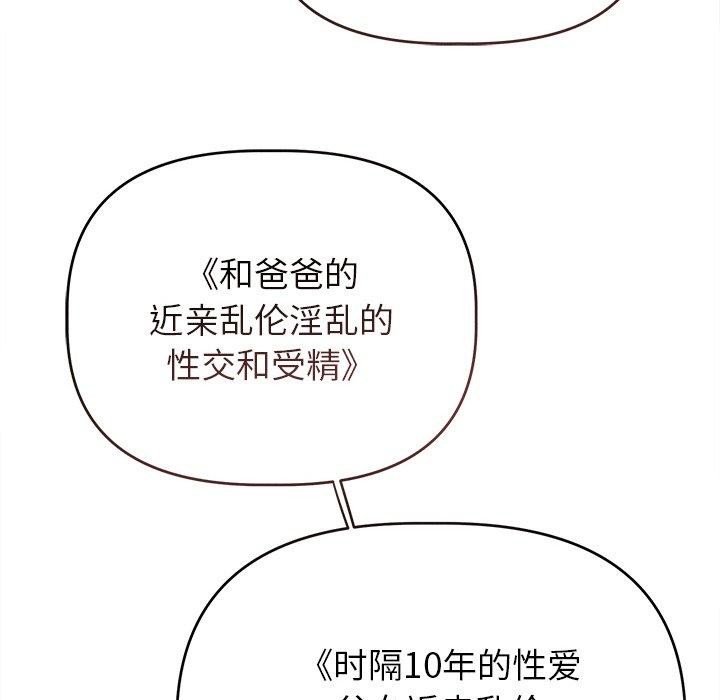 诱人心动的她 第10話 韩漫图片78