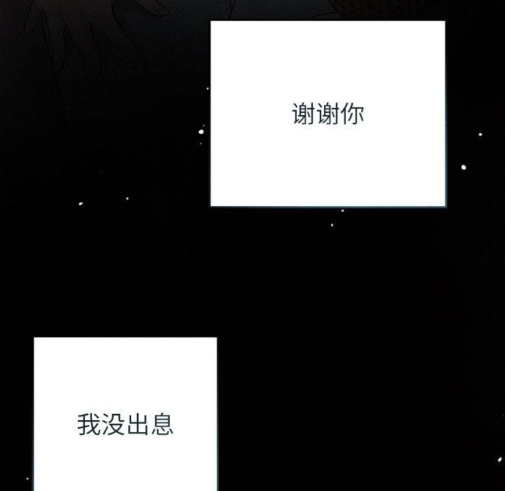 诱人心动的她 第10話 韩漫图片178